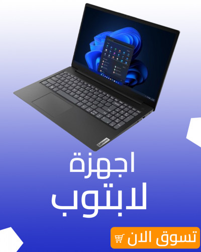 اجهزة لابتوب